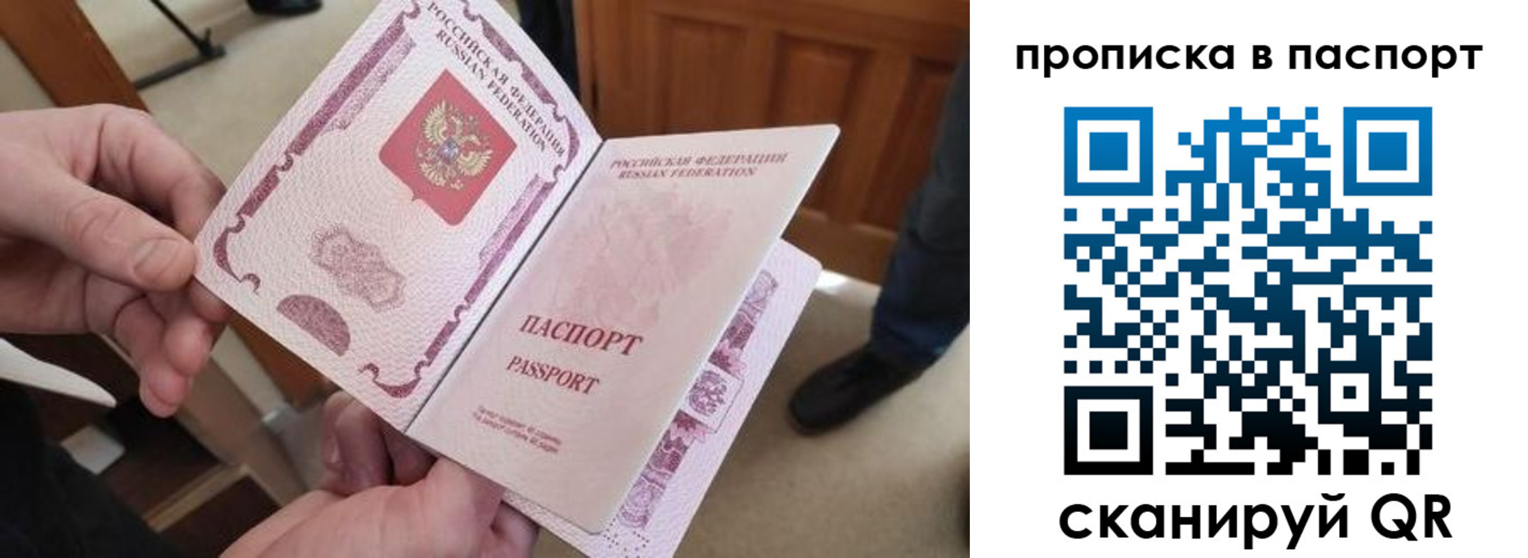 временная регистрация для всех в Новом Уренгое