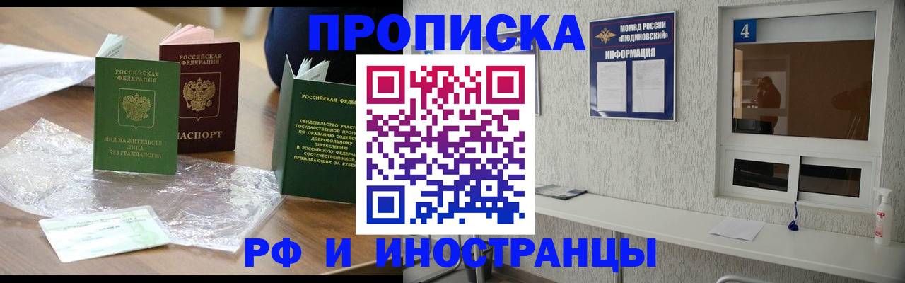 временная регистрация в Новом Уренгое