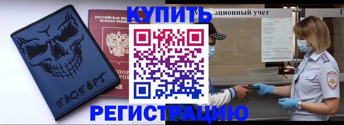 временная регистрация поиск в Новом Уренгое